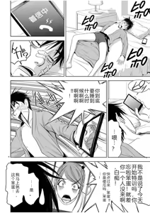 Page 1350 of EROSサバイバル 第02-10巻 - preview thumbnail