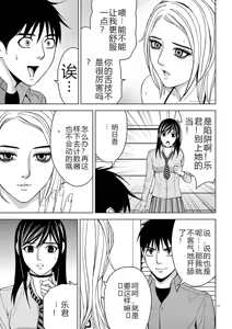 Page 135 of EROSサバイバル 第02-10巻 - preview thumbnail