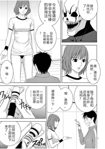 Page 1353 of EROSサバイバル 第02-10巻 - preview thumbnail