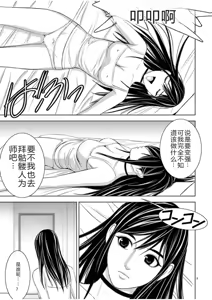 Page 1361 of EROSサバイバル 第02-10巻 - preview thumbnail