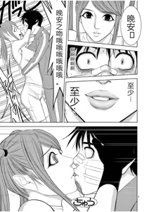 Page 1365 of EROSサバイバル 第02-10巻 - preview thumbnail