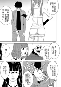 Page 1378 of EROSサバイバル 第02-10巻 - preview thumbnail