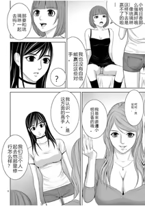 Page 1383 of EROSサバイバル 第02-10巻 - preview thumbnail