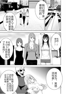 Page 1384 of EROSサバイバル 第02-10巻 - preview thumbnail