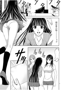 Page 1386 of EROSサバイバル 第02-10巻 - preview thumbnail