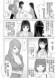 Page 1387 of EROSサバイバル 第02-10巻 - preview thumbnail