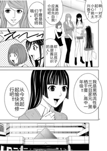 Page 1388 of EROSサバイバル 第02-10巻 - preview thumbnail