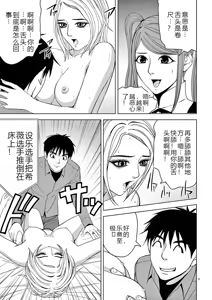 Page 139 of EROSサバイバル 第02-10巻 - preview thumbnail