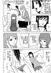 Page 1397 of EROSサバイバル 第02-10巻 - preview thumbnail