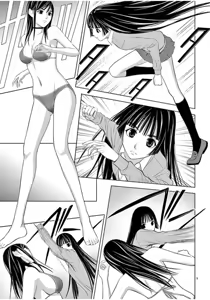 Page 1398 of EROSサバイバル 第02-10巻 - preview thumbnail
