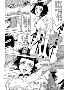 Page 14 of EROSサバイバル 第02-10巻 - preview thumbnail