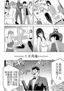 Page 1407 of EROSサバイバル 第02-10巻 - preview thumbnail