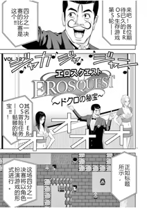 Page 1408 of EROSサバイバル 第02-10巻 - preview thumbnail