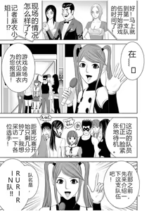 Page 1410 of EROSサバイバル 第02-10巻 - preview thumbnail