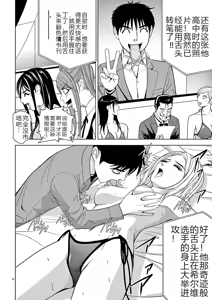 Page 142 of EROSサバイバル 第02-10巻 - preview thumbnail