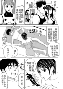 Page 1438 of EROSサバイバル 第02-10巻 - preview thumbnail