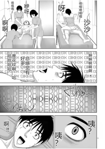 Page 1442 of EROSサバイバル 第02-10巻 - preview thumbnail