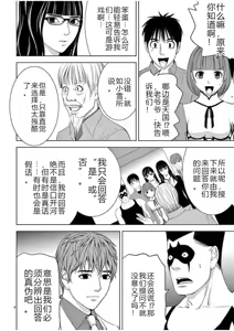 Page 1449 of EROSサバイバル 第02-10巻 - preview thumbnail