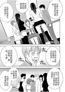 Page 1456 of EROSサバイバル 第02-10巻 - preview thumbnail