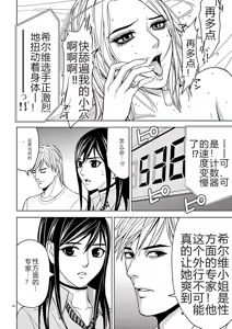 Page 146 of EROSサバイバル 第02-10巻 - preview thumbnail