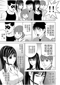 Page 1466 of EROSサバイバル 第02-10巻 - preview thumbnail