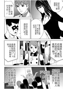Page 1469 of EROSサバイバル 第02-10巻 - preview thumbnail