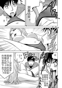 Page 147 of EROSサバイバル 第02-10巻 - preview thumbnail