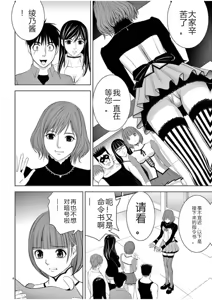 Page 1485 of EROSサバイバル 第02-10巻 - preview thumbnail