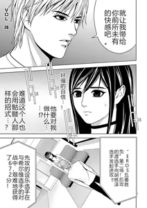 Page 149 of EROSサバイバル 第02-10巻 - preview thumbnail