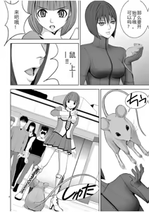 Page 1497 of EROSサバイバル 第02-10巻 - preview thumbnail