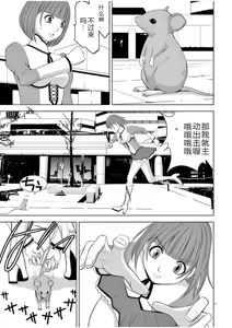 Page 1498 of EROSサバイバル 第02-10巻 - preview thumbnail