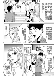 Page 150 of EROSサバイバル 第02-10巻 - preview thumbnail