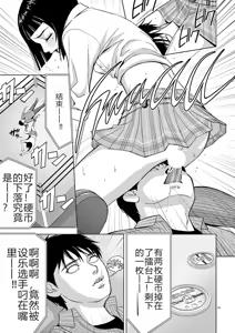 Page 15 of EROSサバイバル 第02-10巻 - preview thumbnail