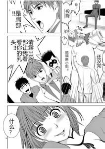 Page 1503 of EROSサバイバル 第02-10巻 - preview thumbnail