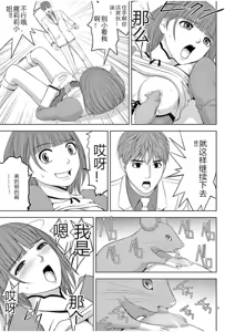 Page 1508 of EROSサバイバル 第02-10巻 - preview thumbnail
