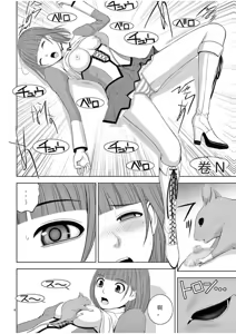 Page 1509 of EROSサバイバル 第02-10巻 - preview thumbnail
