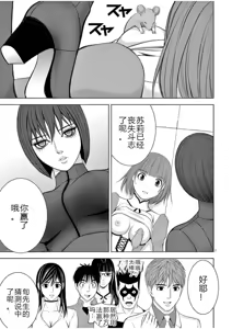 Page 1510 of EROSサバイバル 第02-10巻 - preview thumbnail
