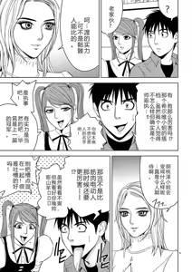 Page 151 of EROSサバイバル 第02-10巻 - preview thumbnail