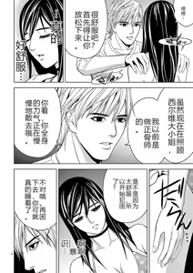 Page 154 of EROSサバイバル 第02-10巻 - preview thumbnail