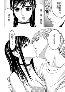 Page 156 of EROSサバイバル 第02-10巻 - preview thumbnail