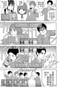 Page 1562 of EROSサバイバル 第02-10巻 - preview thumbnail