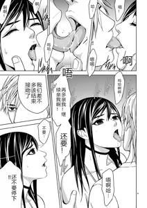 Page 157 of EROSサバイバル 第02-10巻 - preview thumbnail