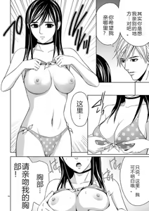 Page 158 of EROSサバイバル 第02-10巻 - preview thumbnail