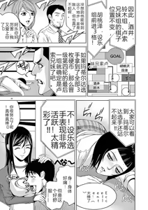 Page 16 of EROSサバイバル 第02-10巻 - preview thumbnail