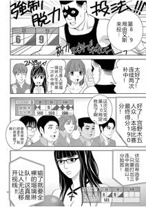 Page 1602 of EROSサバイバル 第02-10巻 - preview thumbnail
