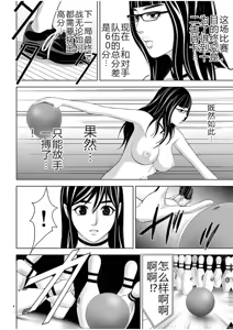 Page 1606 of EROSサバイバル 第02-10巻 - preview thumbnail