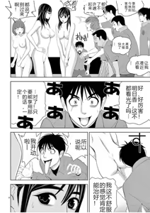 Page 1610 of EROSサバイバル 第02-10巻 - preview thumbnail