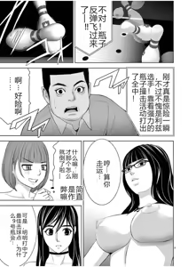 Page 1631 of EROSサバイバル 第02-10巻 - preview thumbnail