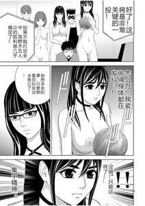 Page 1635 of EROSサバイバル 第02-10巻 - preview thumbnail