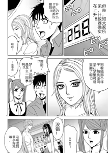 Page 164 of EROSサバイバル 第02-10巻 - preview thumbnail